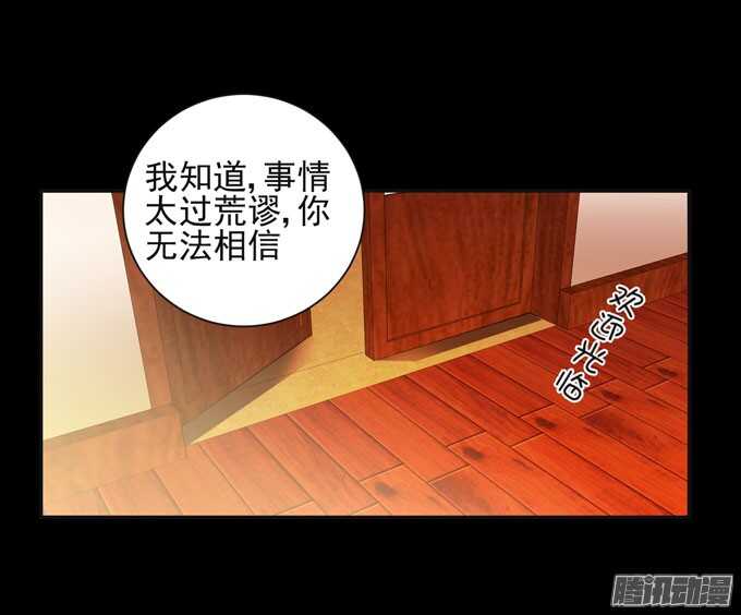 《我的嗜血恋人》伯罕·贝尔纳的阴谋 第28页