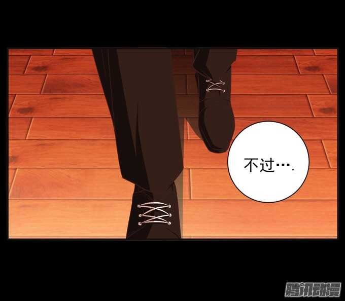 《我的嗜血恋人》伯罕·贝尔纳的阴谋 第29页