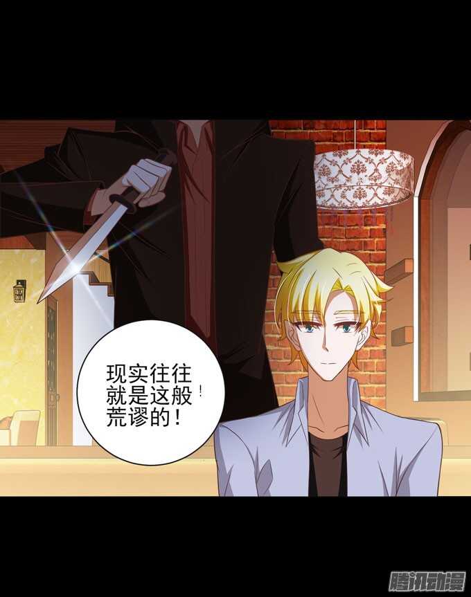 《我的嗜血恋人》伯罕·贝尔纳的阴谋 第30页