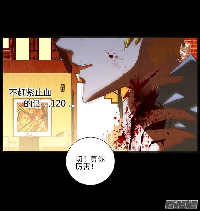《我的嗜血恋人》伯罕·贝尔纳的阴谋 第45页