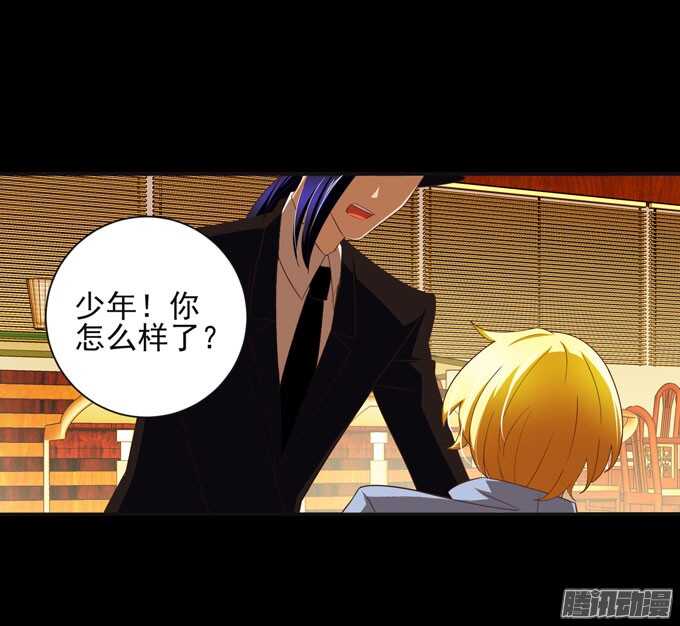 《我的嗜血恋人》伯罕·贝尔纳的阴谋 第47页