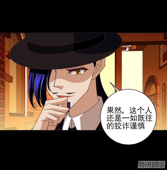 《我的嗜血恋人》伯罕·贝尔纳的阴谋 第4页