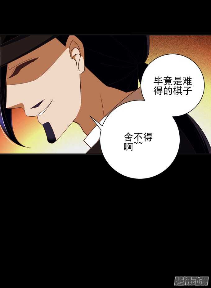 《我的嗜血恋人》伯罕·贝尔纳的阴谋 第50页