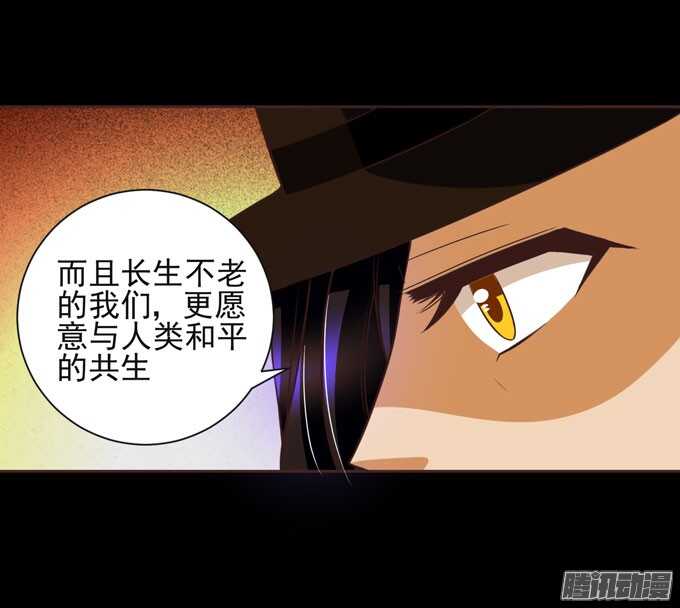 《我的嗜血恋人》伯罕·贝尔纳的阴谋 第6页