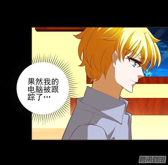 《我的嗜血恋人》伯罕·贝尔纳的阴谋 第8页