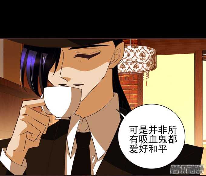 《我的嗜血恋人》伯罕·贝尔纳的阴谋 第9页