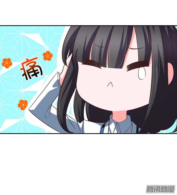《我的嗜血恋人》学长？！ 第10页