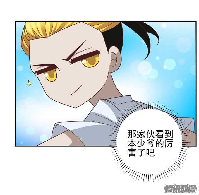 《我的嗜血恋人》学长？！ 第14页