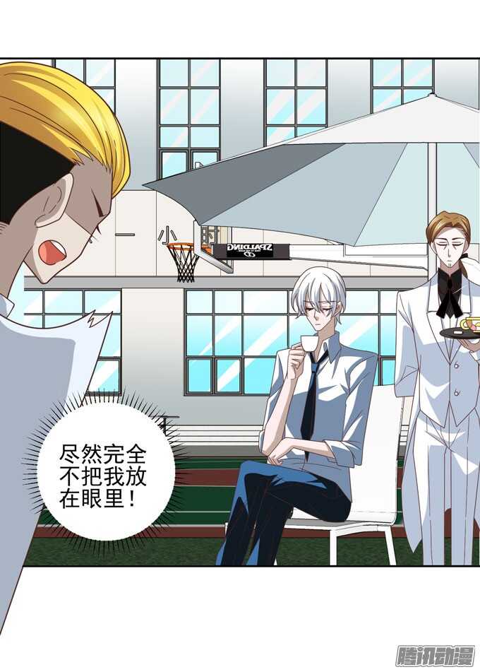 《我的嗜血恋人》学长？！ 第15页