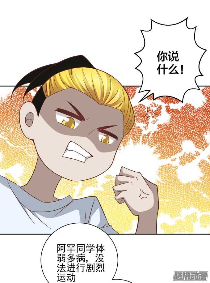 《我的嗜血恋人》学长？！ 第18页