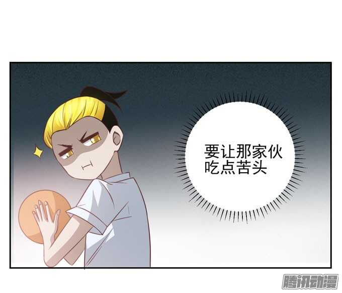 《我的嗜血恋人》学长？！ 第21页