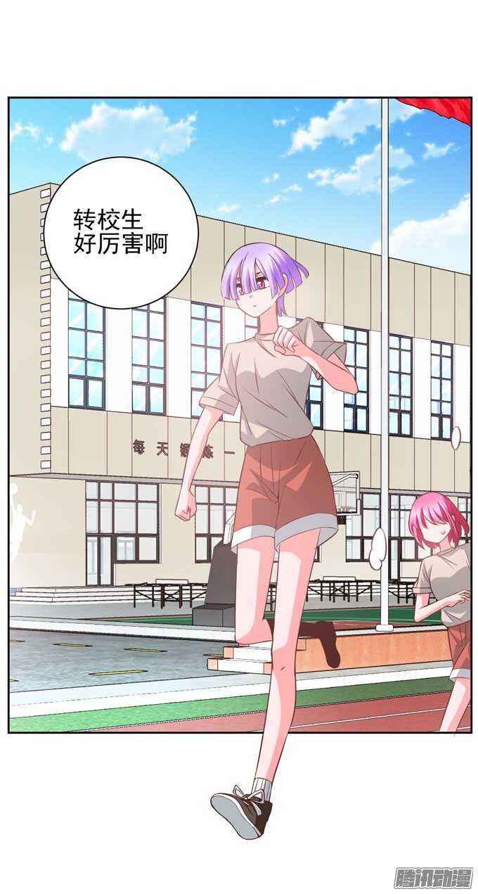 《我的嗜血恋人》学长？！ 第24页