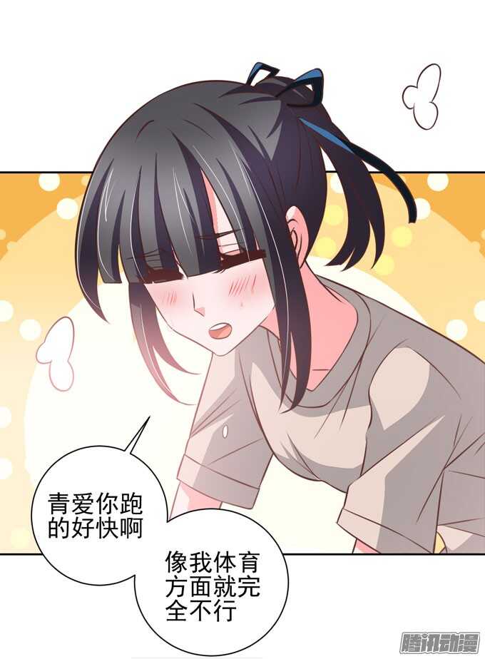 《我的嗜血恋人》学长？！ 第25页
