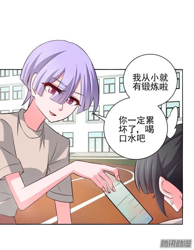 《我的嗜血恋人》学长？！ 第26页