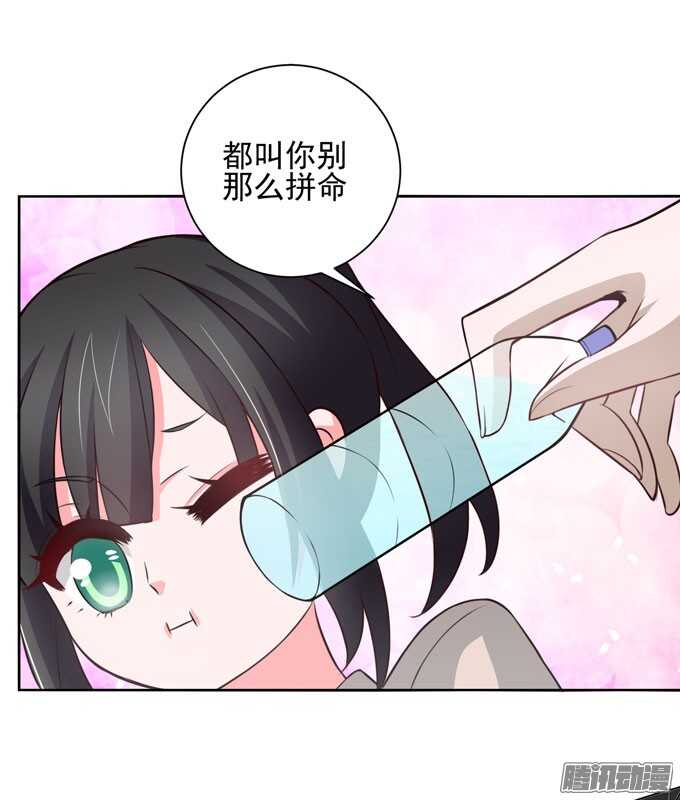《我的嗜血恋人》学长？！ 第27页