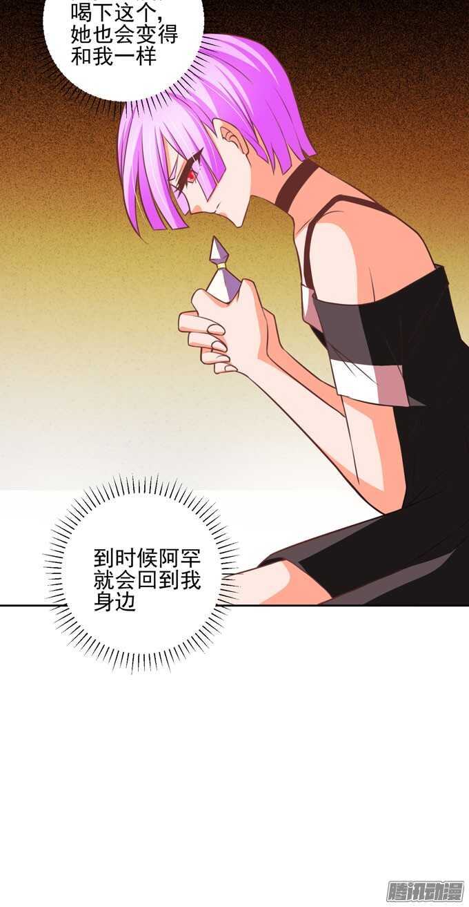 《我的嗜血恋人》学长？！ 第2页