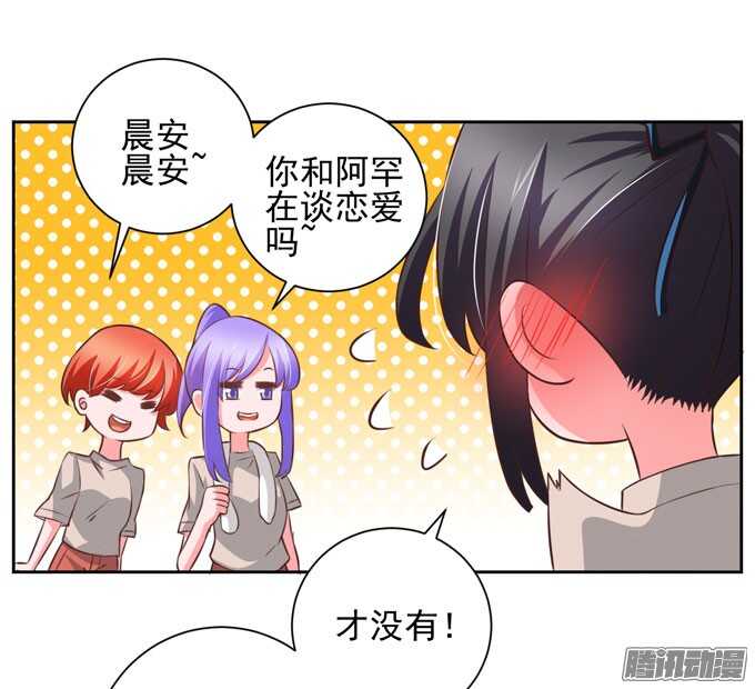 《我的嗜血恋人》学长？！ 第30页