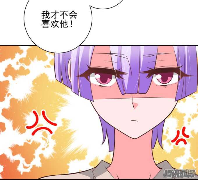 《我的嗜血恋人》学长？！ 第31页