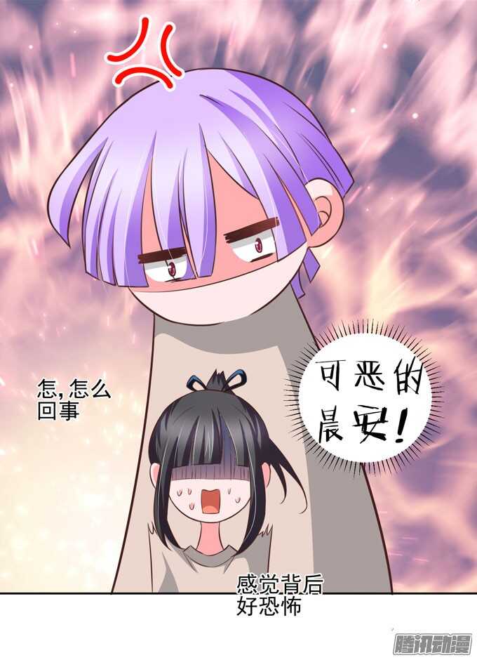 《我的嗜血恋人》学长？！ 第32页