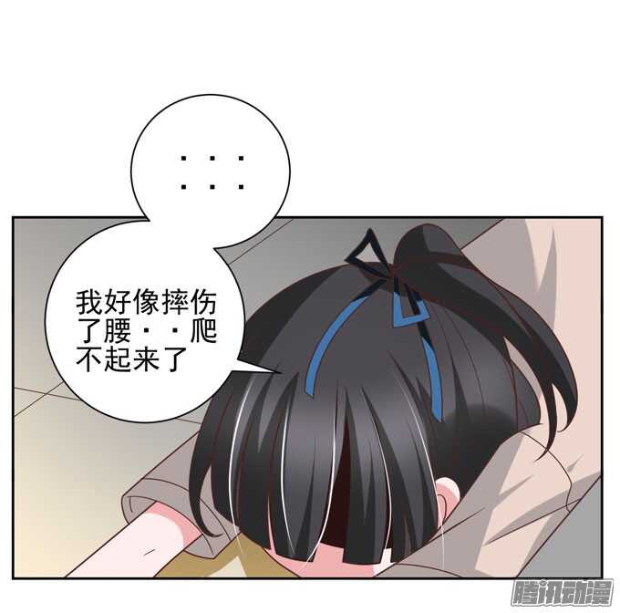《我的嗜血恋人》学长？！ 第35页
