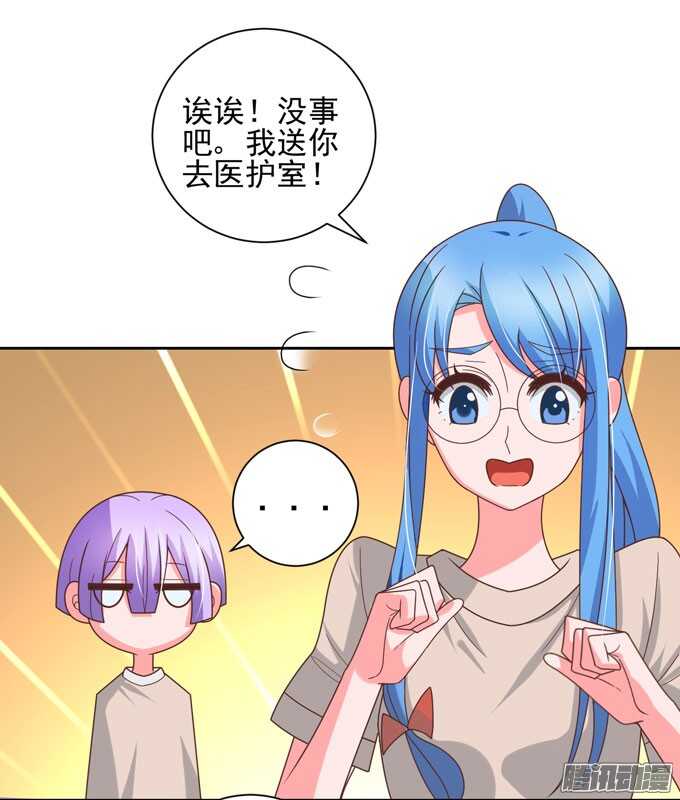 《我的嗜血恋人》学长？！ 第36页