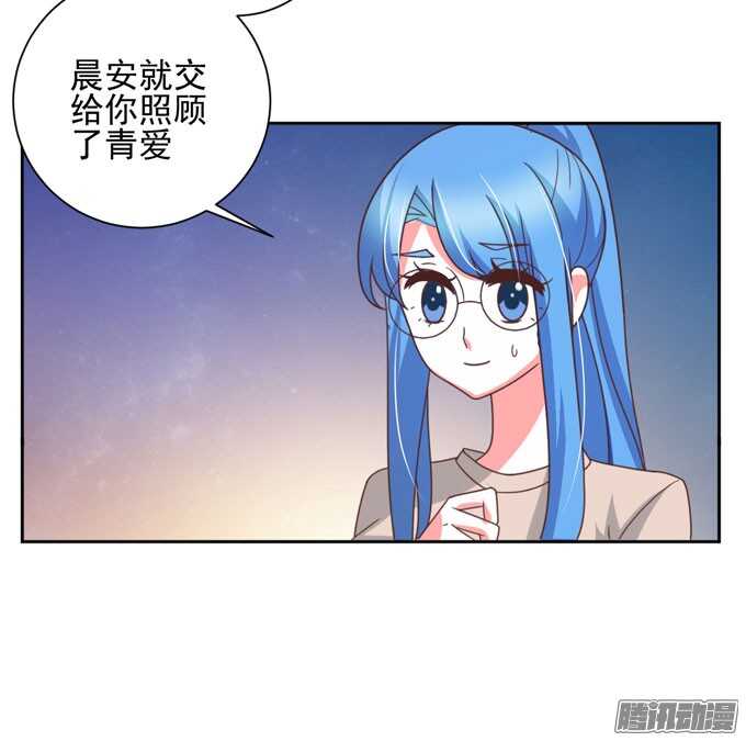《我的嗜血恋人》学长？！ 第38页