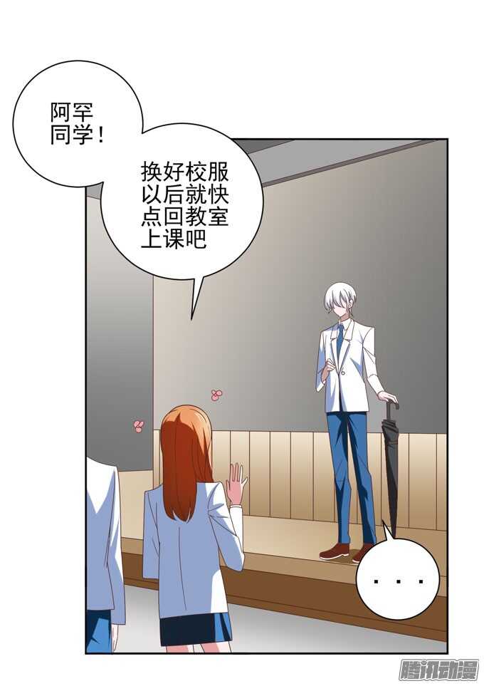 《我的嗜血恋人》学长？！ 第39页
