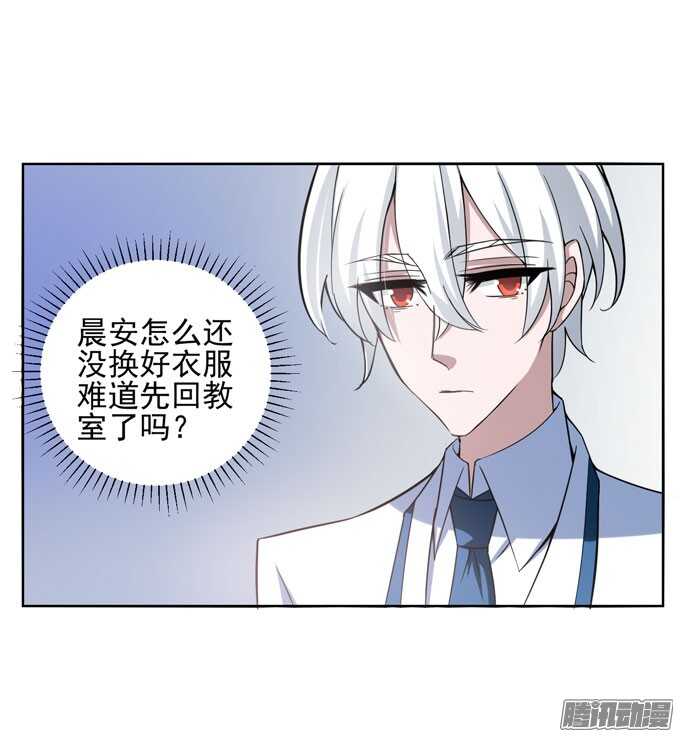 《我的嗜血恋人》学长？！ 第40页