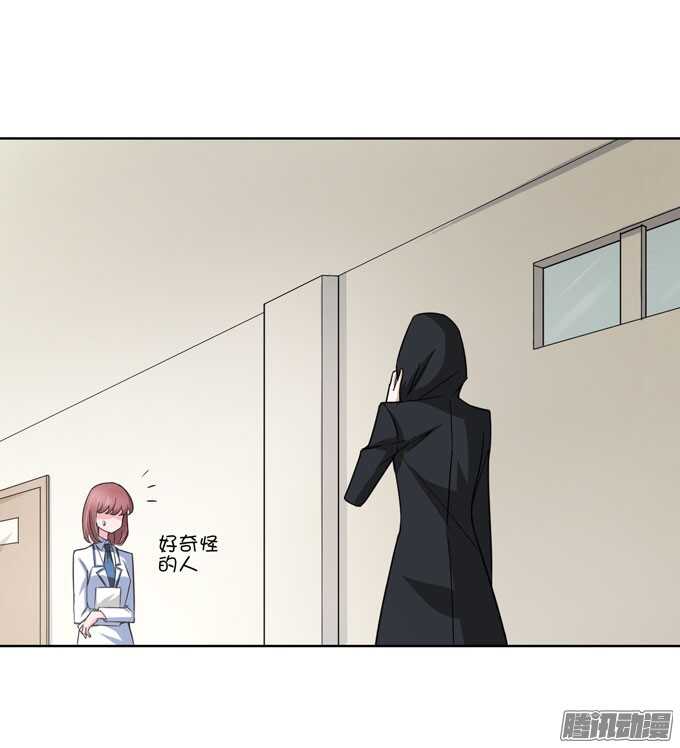 《我的嗜血恋人》学长？！ 第41页
