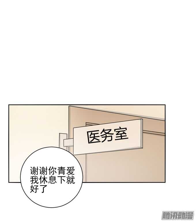 《我的嗜血恋人》学长？！ 第43页