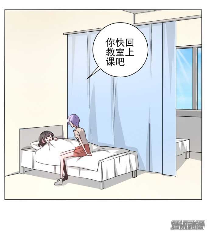 《我的嗜血恋人》学长？！ 第44页