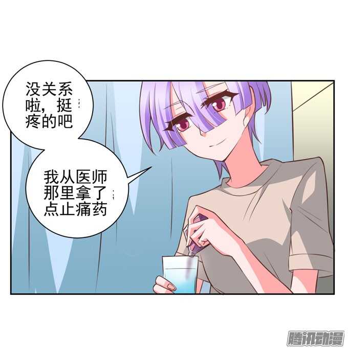 《我的嗜血恋人》学长？！ 第45页