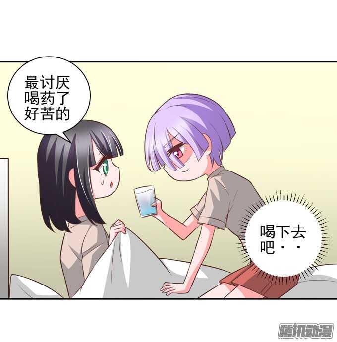 《我的嗜血恋人》学长？！ 第46页