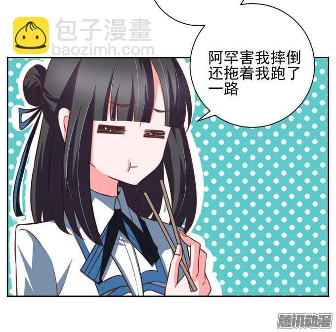 《我的嗜血恋人》学长？！ 第4页