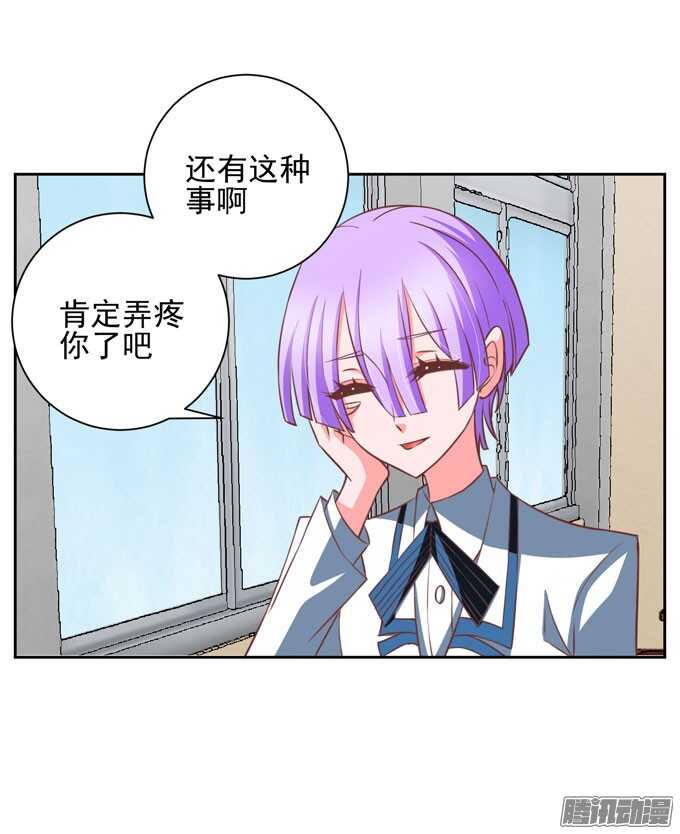 《我的嗜血恋人》学长？！ 第5页