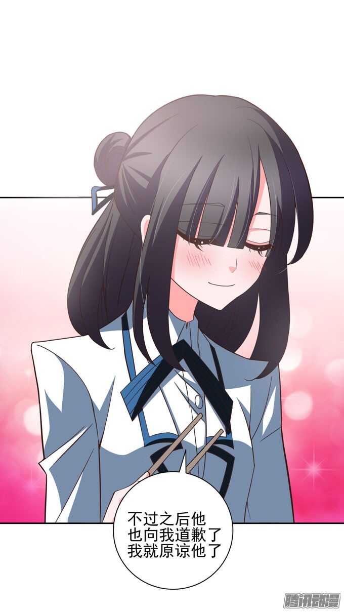 《我的嗜血恋人》学长？！ 第6页