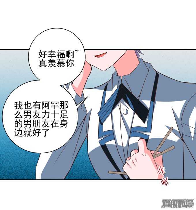 《我的嗜血恋人》学长？！ 第7页