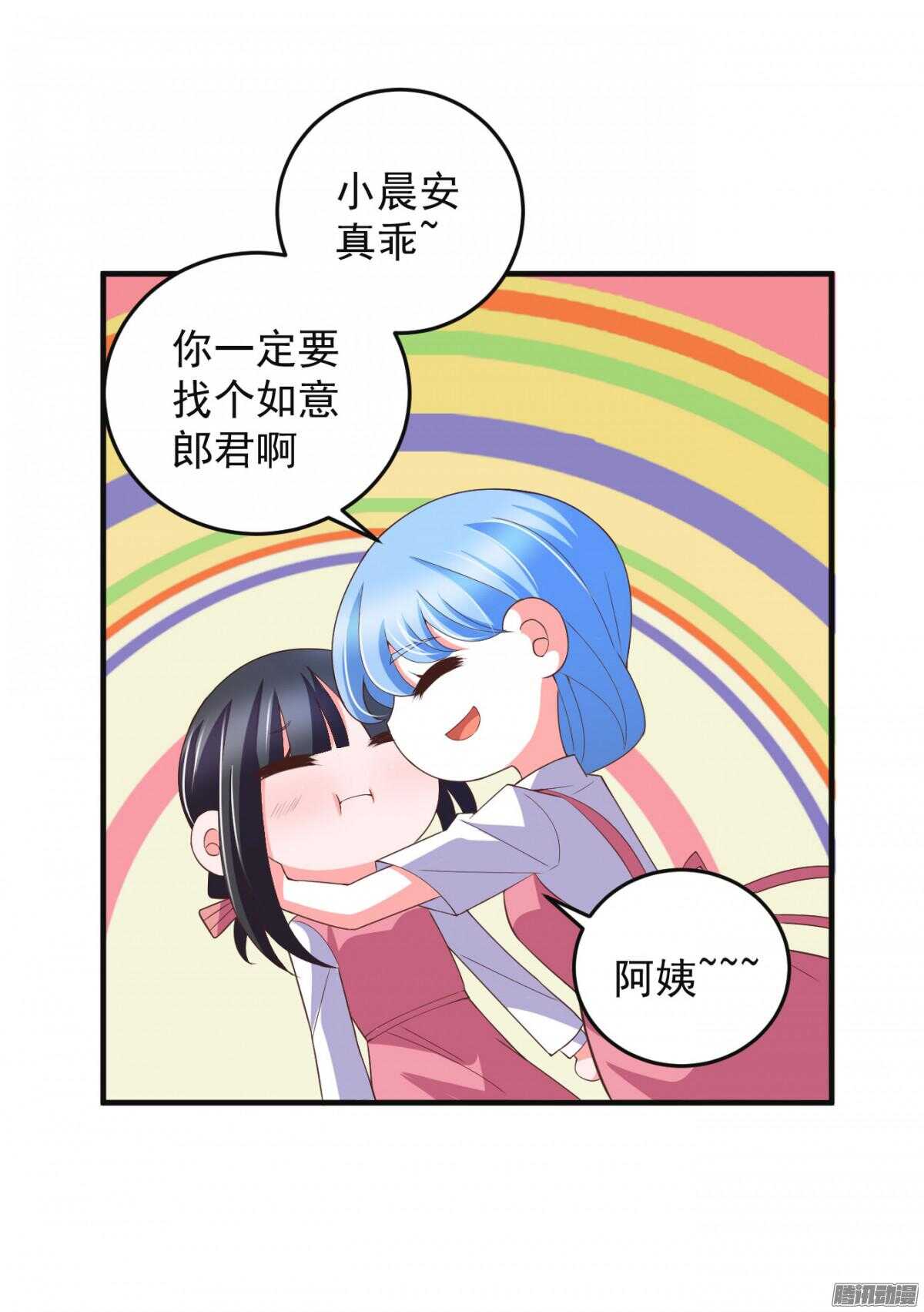 《我的嗜血恋人》黑社会来袭 第10页