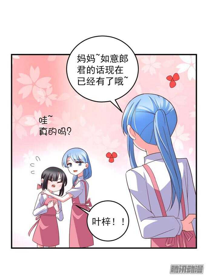 《我的嗜血恋人》黑社会来袭 第11页
