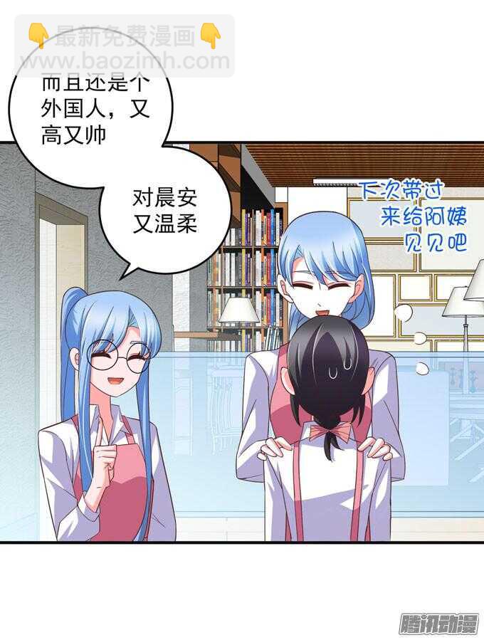 《我的嗜血恋人》黑社会来袭 第12页