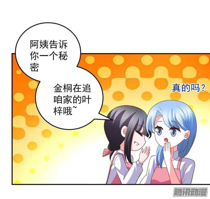 《我的嗜血恋人》黑社会来袭 第16页
