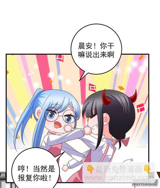 《我的嗜血恋人》黑社会来袭 第17页