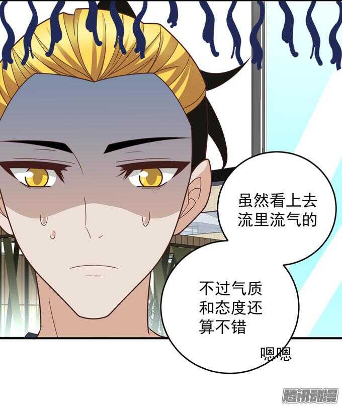 《我的嗜血恋人》黑社会来袭 第19页