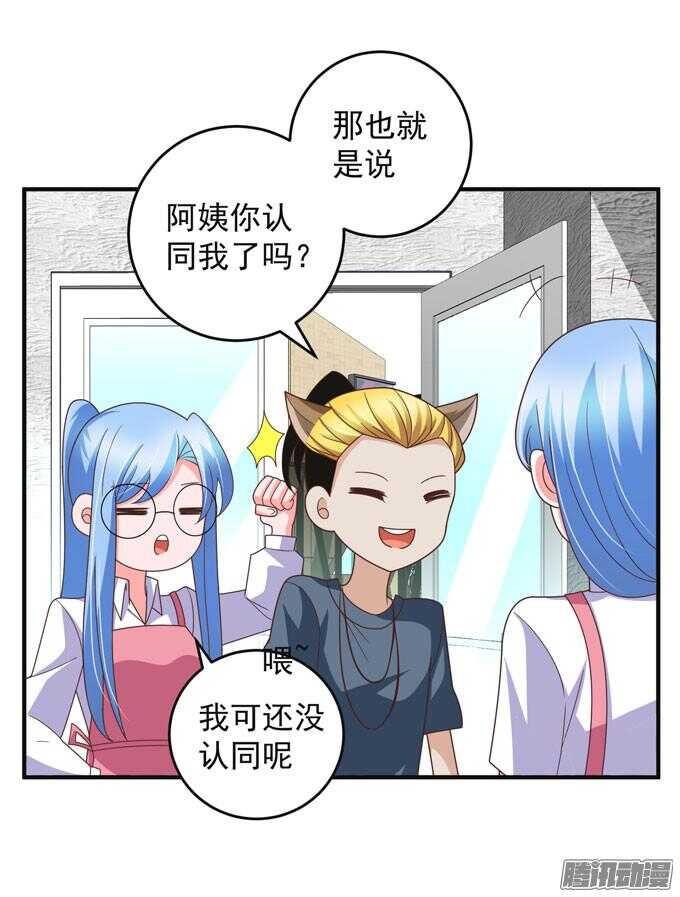 《我的嗜血恋人》黑社会来袭 第20页