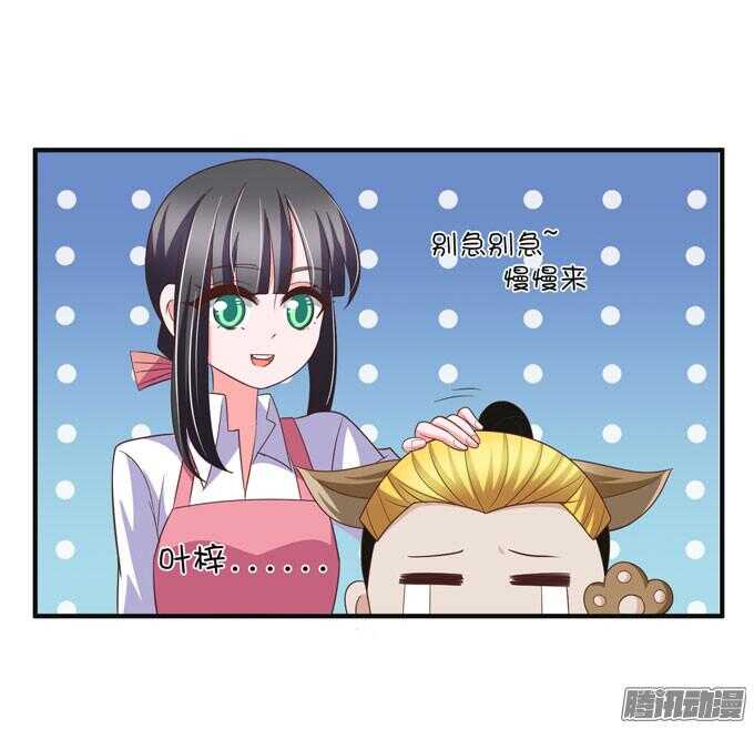 《我的嗜血恋人》黑社会来袭 第21页