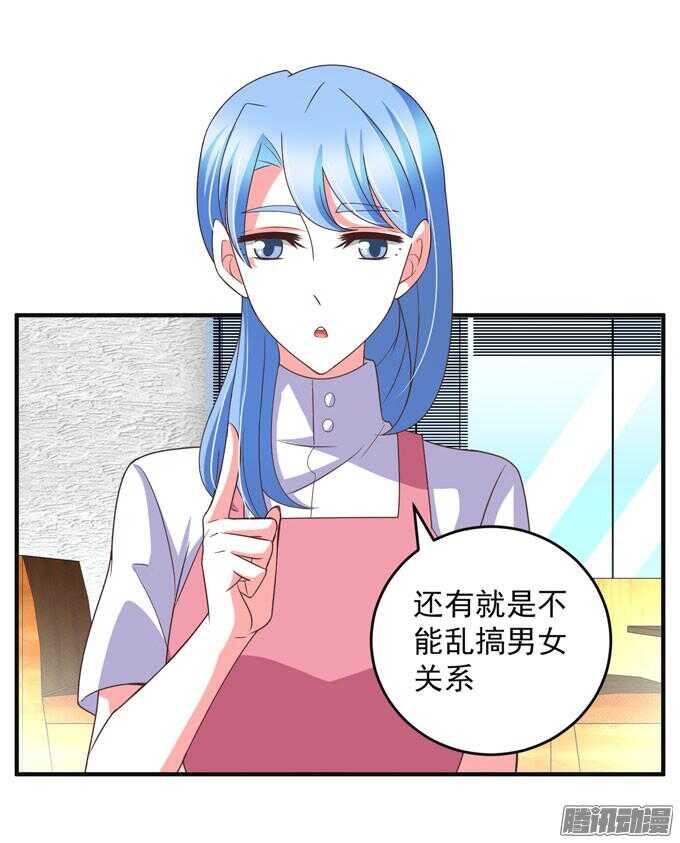 《我的嗜血恋人》黑社会来袭 第22页