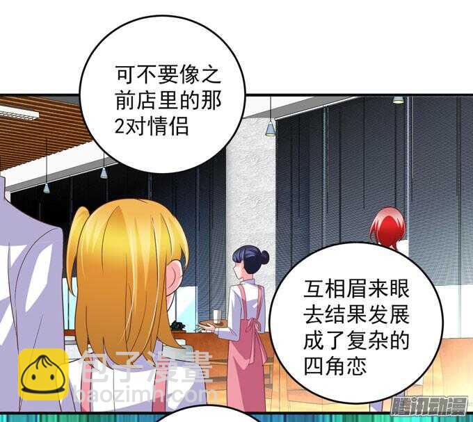 《我的嗜血恋人》黑社会来袭 第23页