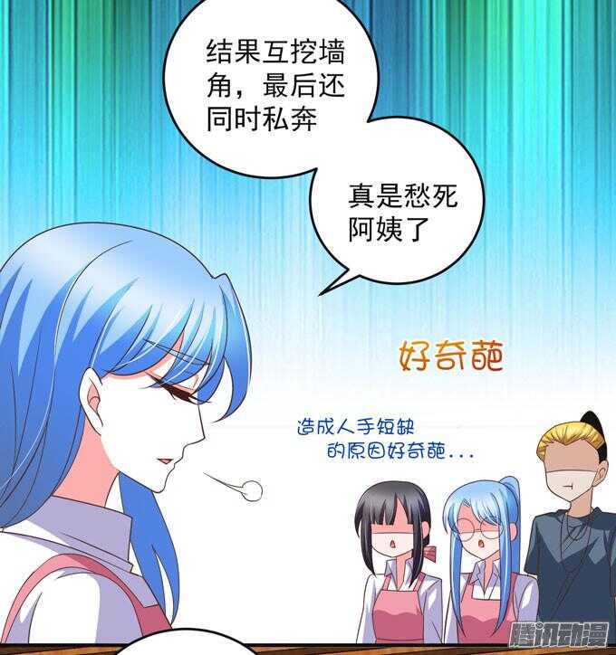 《我的嗜血恋人》黑社会来袭 第24页