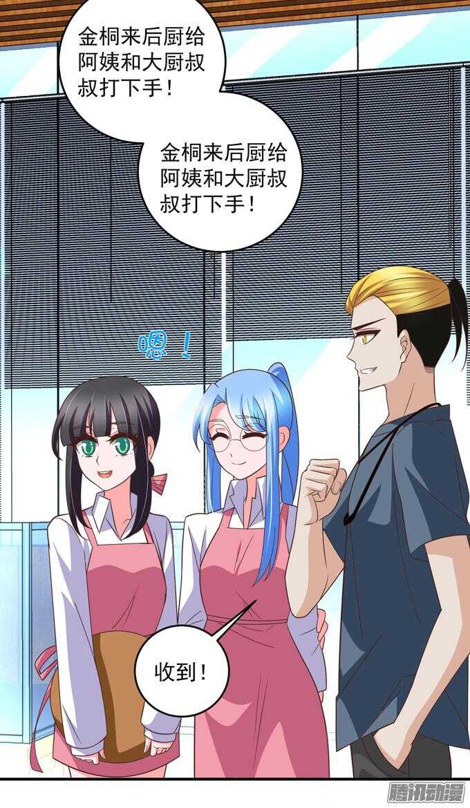 《我的嗜血恋人》黑社会来袭 第25页