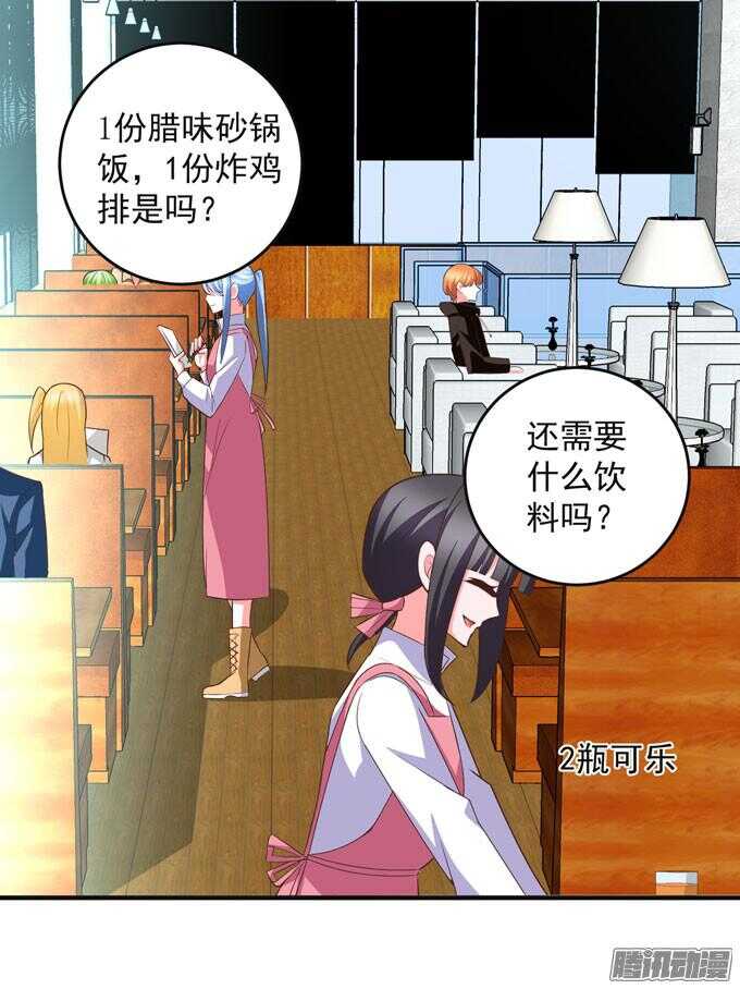 《我的嗜血恋人》黑社会来袭 第26页